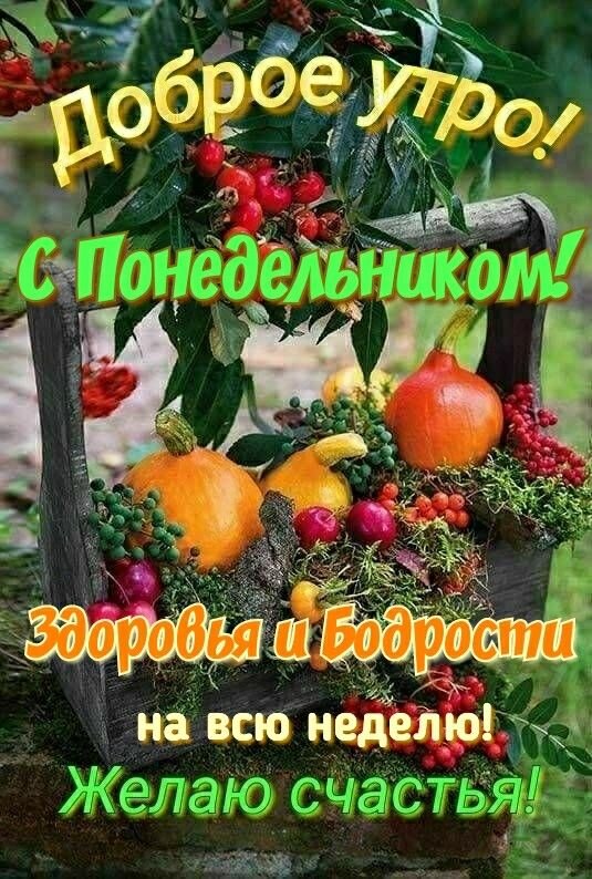 🌞 С добрым утром! 🎈 