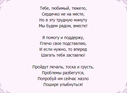 Психологи дали 8 советов о том, как правильно поддерживать 