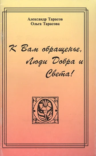 Доброе Утро Света Светочка 