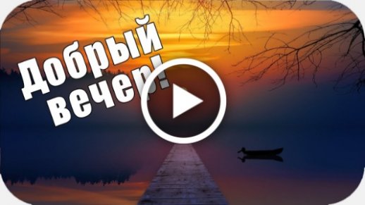 Стоковые видео Вечер