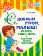 Гифки “С добрым утром с детьми“ 28 шт