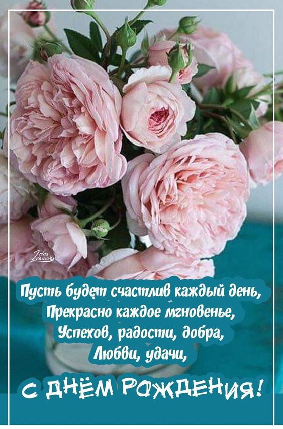 🌷СУПЕР ПОЗДРАВЛЕНИЯ С ДНЕМ РОЖДЕНИЯ!🌷 Говорящая открытка C 