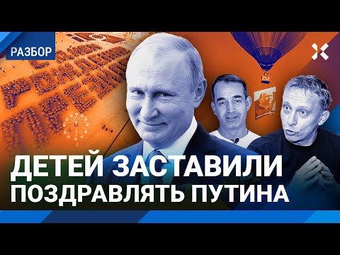 Видео поздравление от Путина