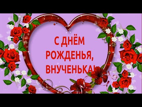 Открытки с днем рождения внука от 