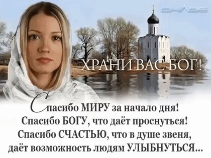 Доброе утро, дорогие братья и сестры 