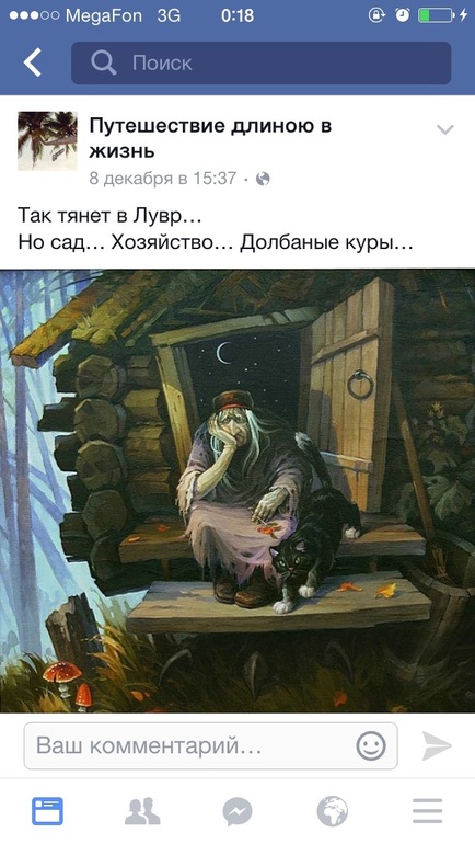 Так тянет в Лувр