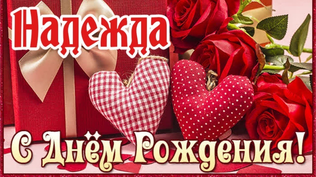 С днем рождения Алина открытки 🌹