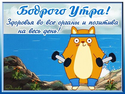 Утренние аффирмации 