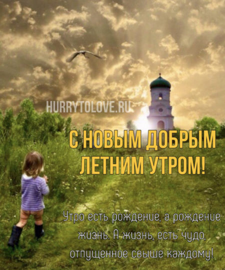 🌈💗🌈Доброго утра , благословенного дня 