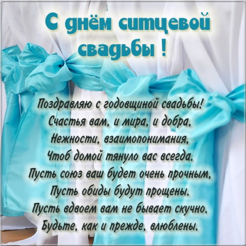 Открытки на годовщину свадьбы 1 год