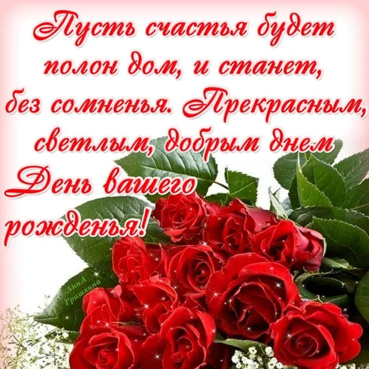 🎵Более чем красивое поздравление 🌹С 