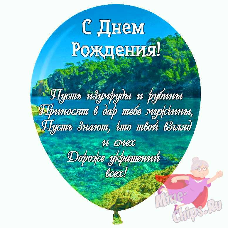 Открытки с днем рождения пожилой 