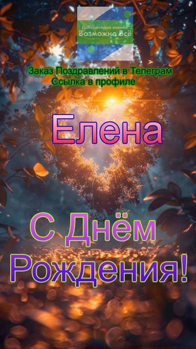 🌺 ШИКАРНОЕ ПОЗДРАВЛЕНИЕ ДЛЯ ОЛИ В ДЕНЬ 