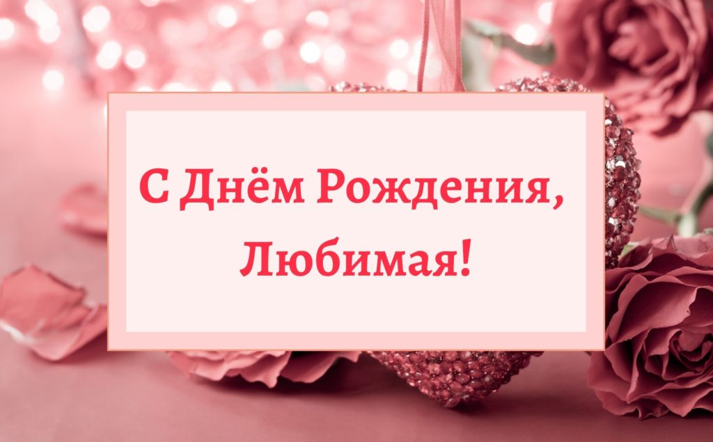 НАТАША С ДНЕМ РОЖДЕНИЯ! 🌸 С ДНЕМ РОЖДЕНИЯ НАТАША / С ДНЁМ 