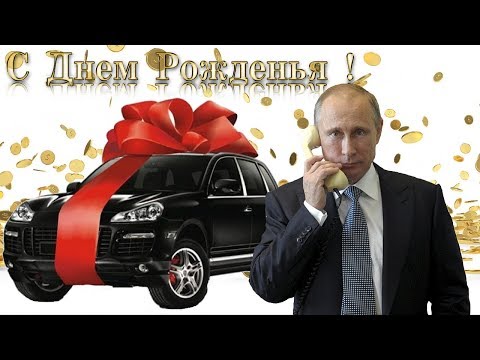 С Дем Рождения Елена 