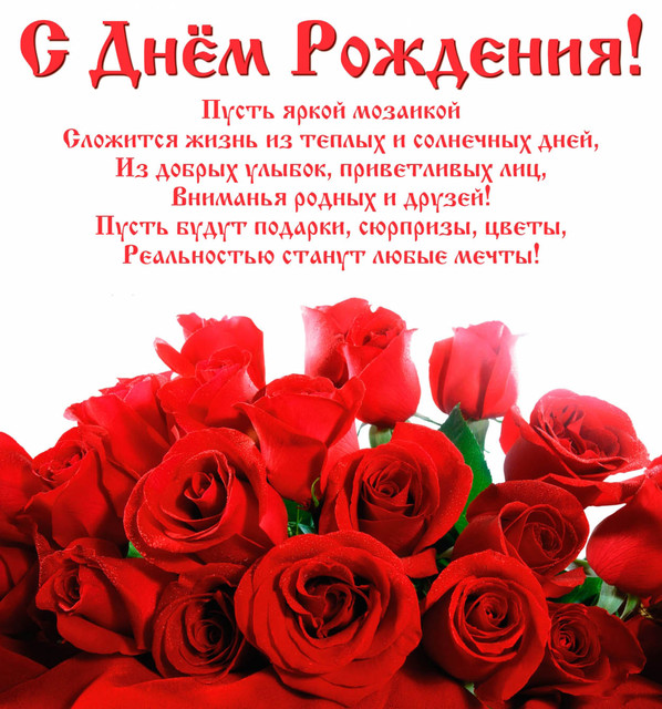 🌷С Днем Рождения