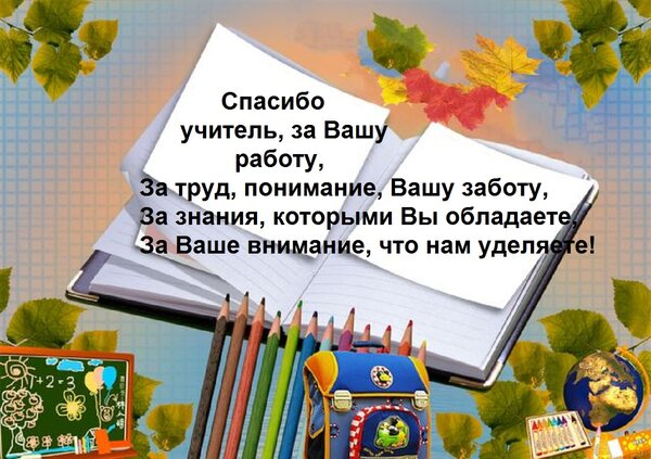 Идеи на тему «Спасибо за внимание и 