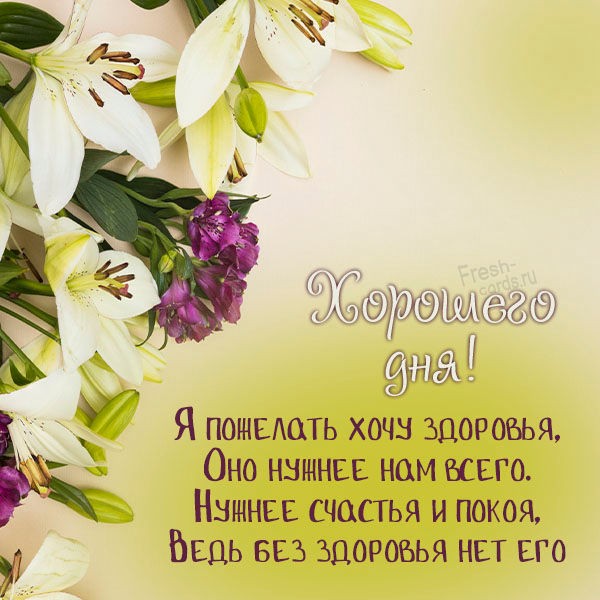 🌞🎄доброе утречко хорошего дня💗Желаю 