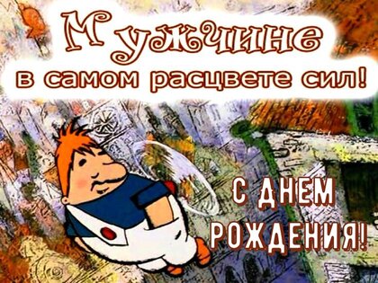 Картинка для поздравления с Днём 