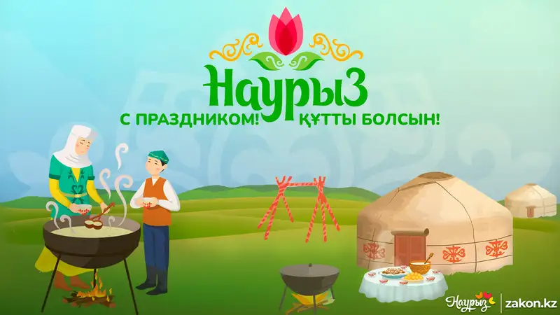 Долгожданный праздник года – Наурыз!