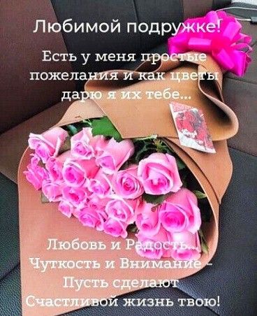 Картинки с Днем рождения Подруге💐 скачать бесплатно