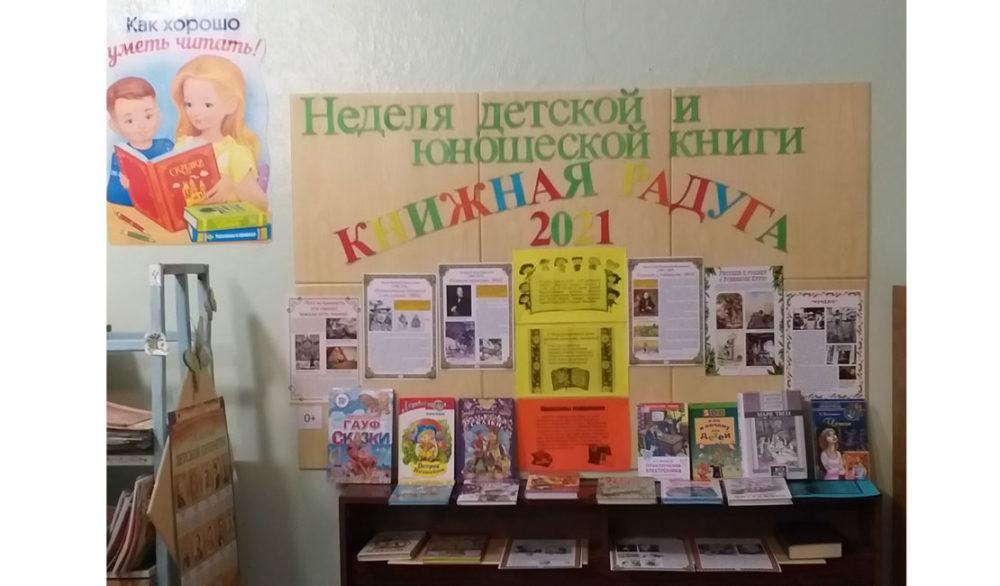 международный день детской книги, день детской книги, png 