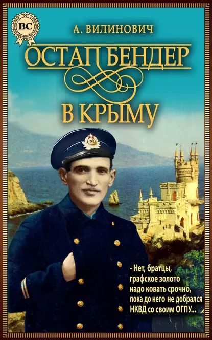 49 искрометных изречений Остапа Бендера, которые ты мог 