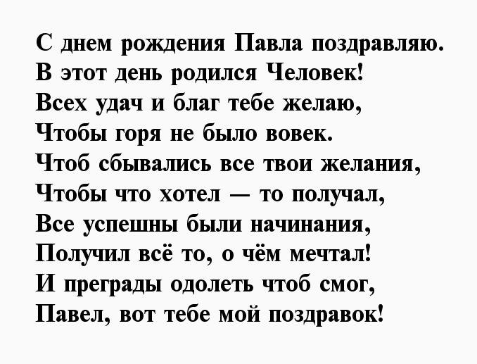 Поздравляем юрисконсульта Содружества Павла Денисова с Днем 