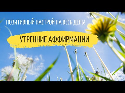 Полезные мотиваторы на каждый день 