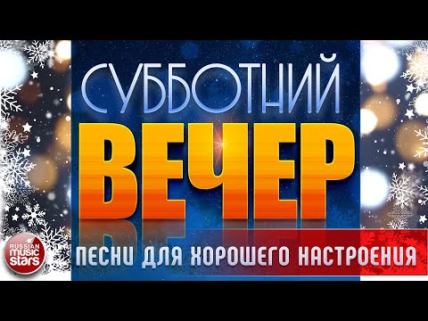 Комедия «Субботний вечер» получила новый трейлер