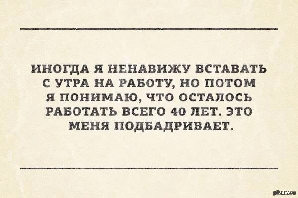 Доброе утро пора на работу открытки