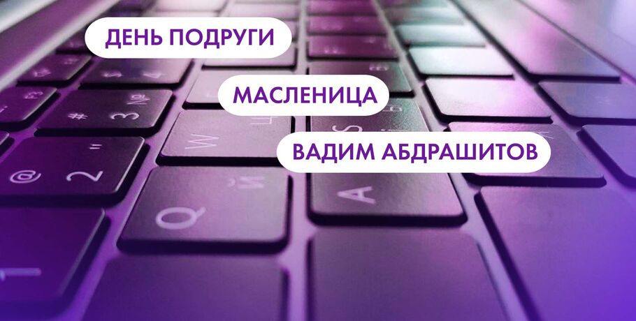 День Подружек 1 Августа – Дни В Году