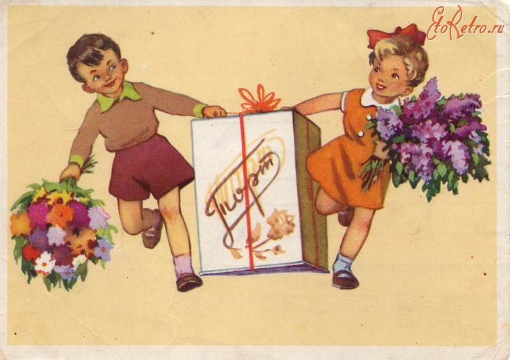 Soviet postcard