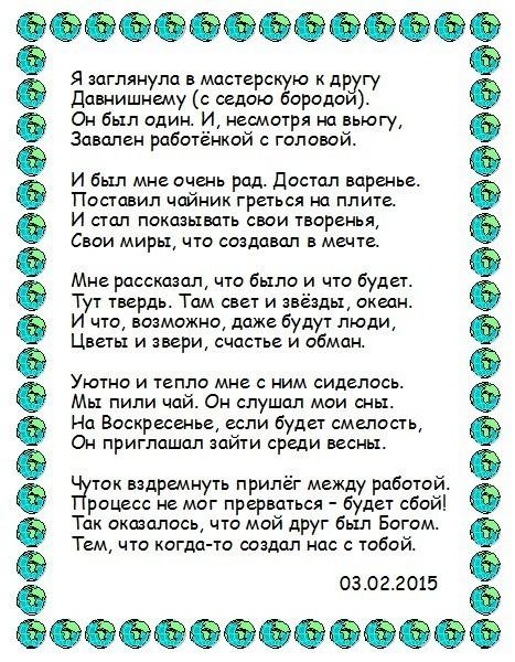 Стихи о дружбе красивые, короткие, трогательные, лучшие, со 