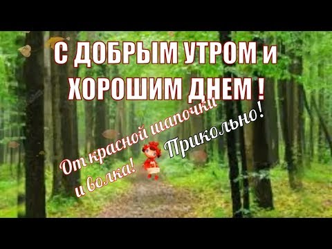 Картинки Доброе утро пятницы