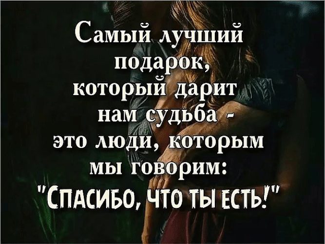 Любимый человек — это не тот, кого мы 