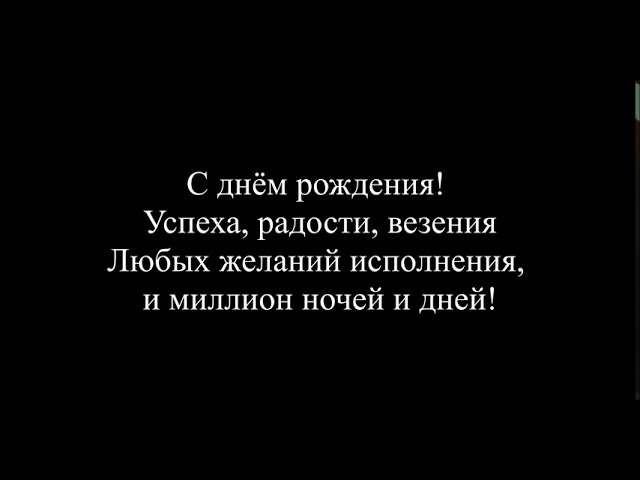 Видеооткрытка С Днем рождения подруга 