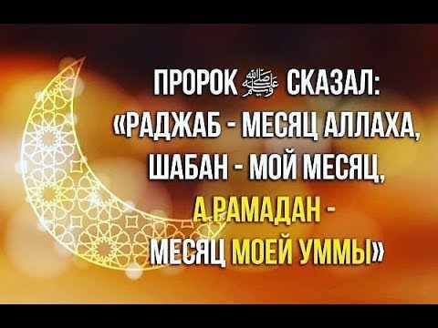 Поздравление с праздником Ураза-Байрам