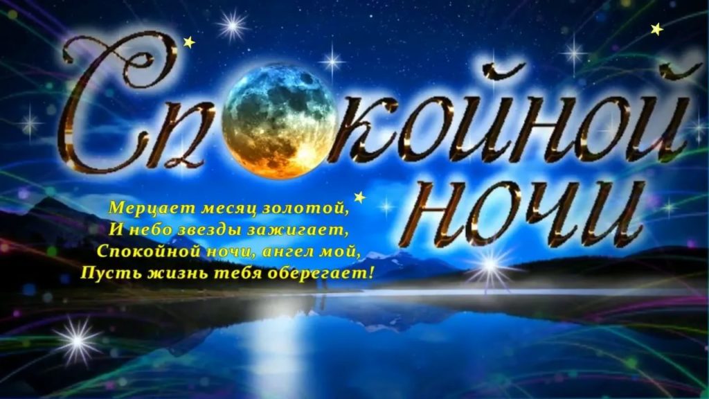 любимому #спокойнойночи #р❤️е❤️к❤️о❤️м 