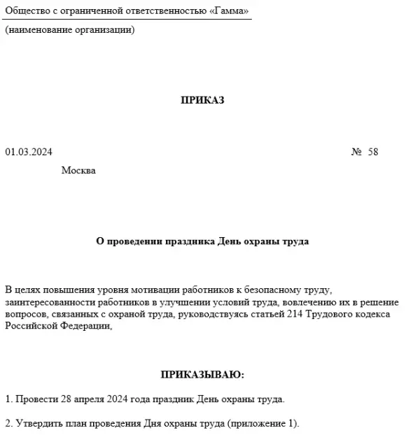 Свердловская областная организация профсоюза работников 