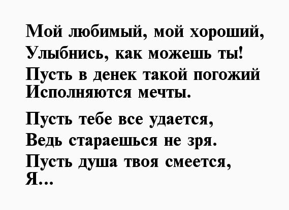 Анимация хорошего дня любимому мужчине и отличного настроения!