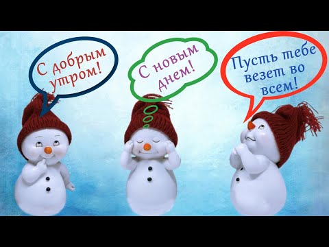 Супер позитивные картинки Доброе зимнее 