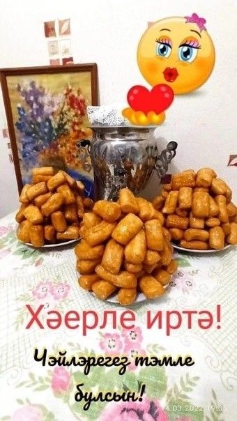 Пожелания на татарском языке