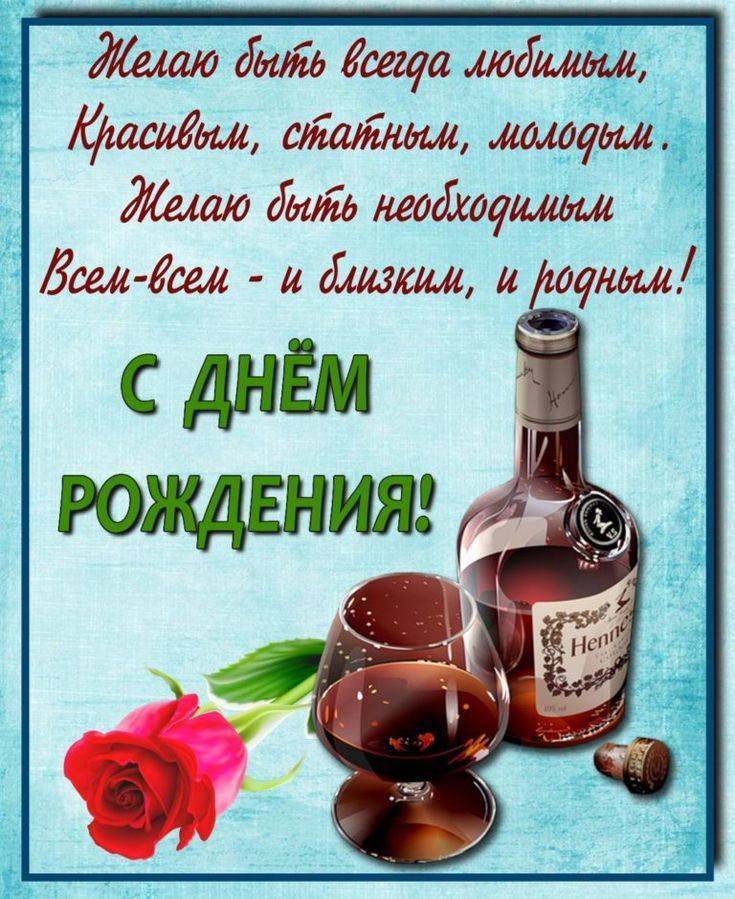 С днем рождения друг мой Happy Birthday Красивое поздравление 