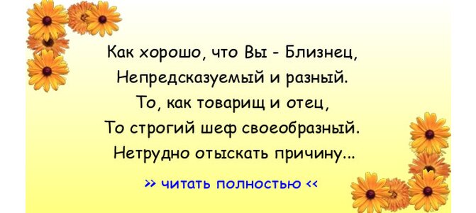 Гороскоп на сегодня 8 июля 2022