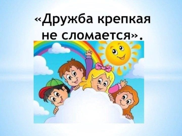 Что такое дружба и какой она бывает? У каждого человека в 