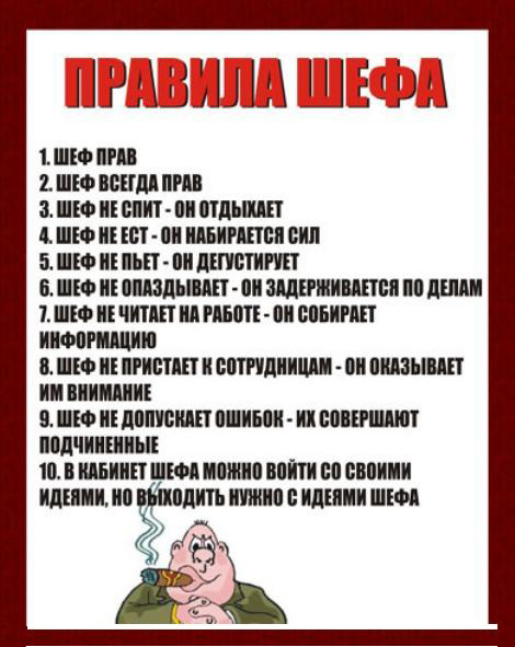 Прикольные Поздравления Боссу Шефу Начальнику От Коллектива 