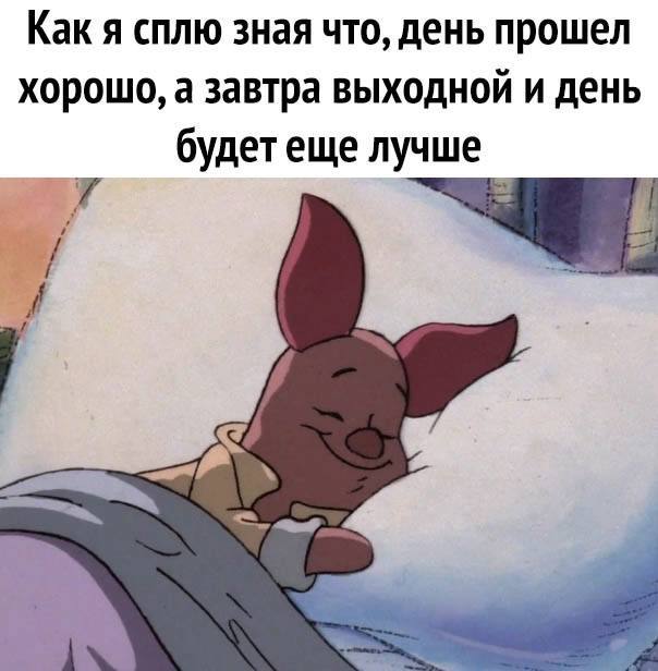 Приколы Про Пятницу