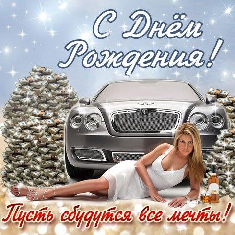 Открытки С днем рождения мужчине 🎁