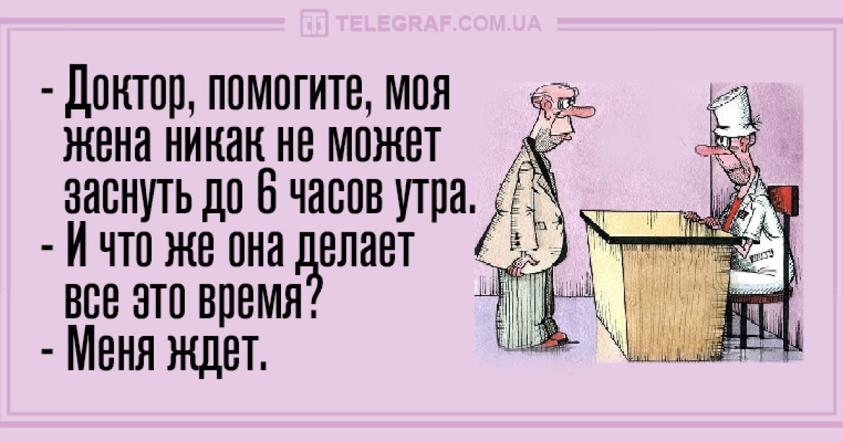 Анекдоты! 😁 Юмор! 😁 Смех!